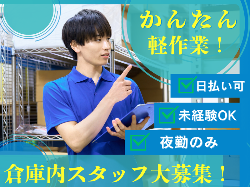 株式会社ベイアシスト 藤沢市稲荷