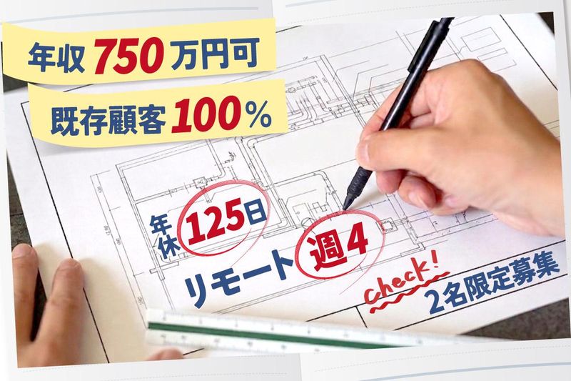 株式会社オーム設計の求人・転職情報