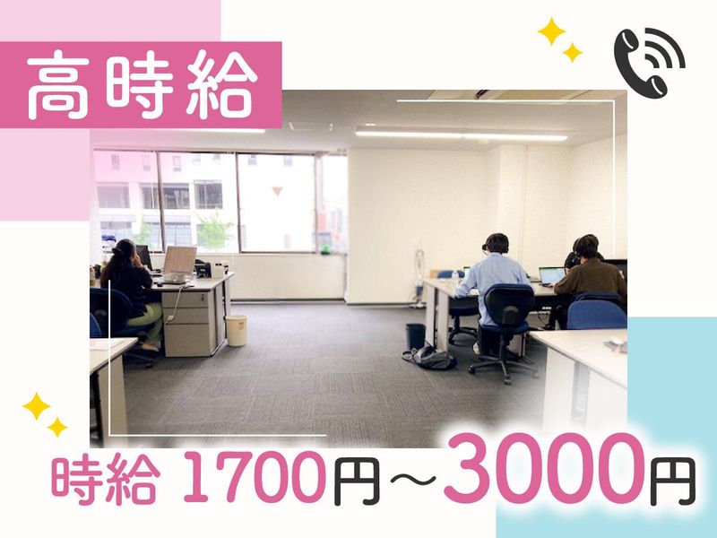 株式会社フレックス【大阪府大阪市】のアルバイト・バイト求人情報-02