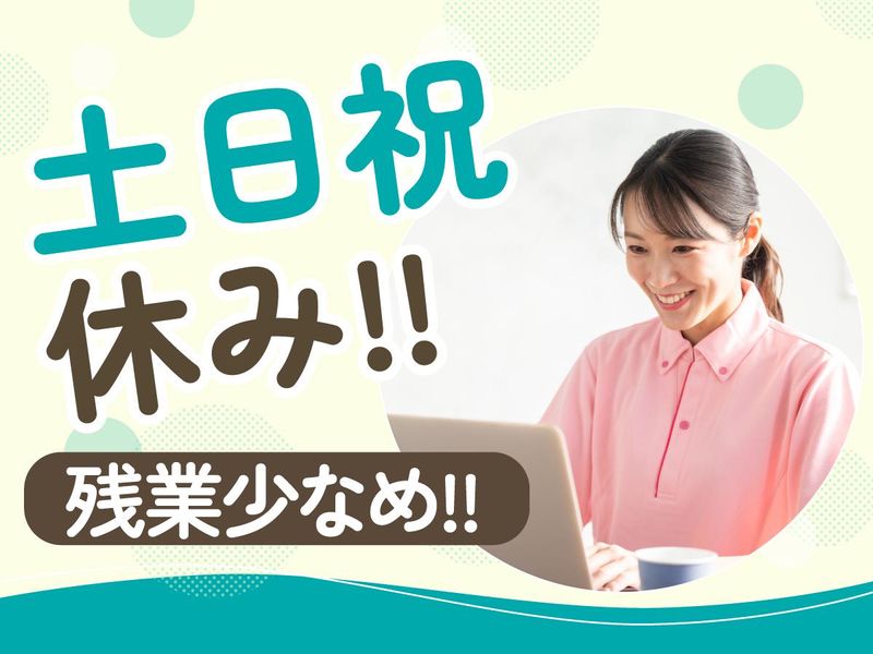 ナーシングホーム　くろしお-0002の求人・転職情報