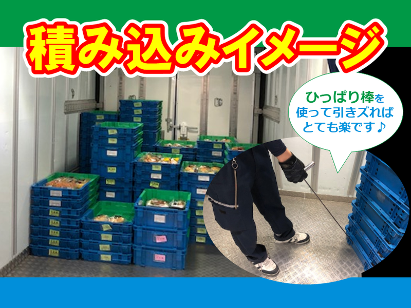 サンロジ株式会社　鹿児島チルドセンターのアルバイト・バイト求人情報-05