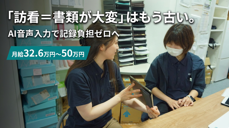 株式会社ＰＬＡＳＴの求人・転職情報