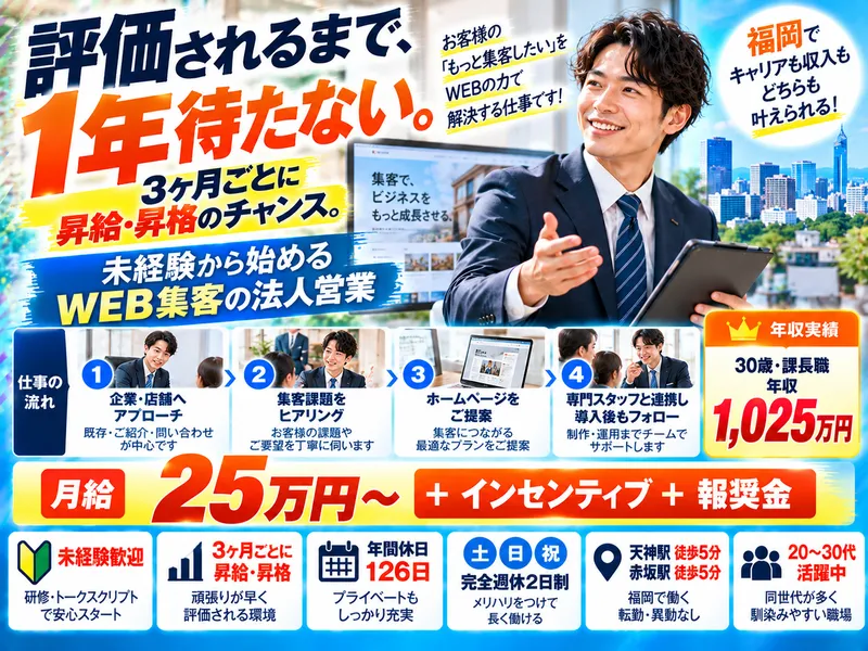 株式会社シェア　九州事業部の求人・転職情報