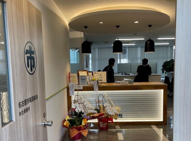 名古屋市場運輸株式会社のアルバイト・バイト求人情報-03