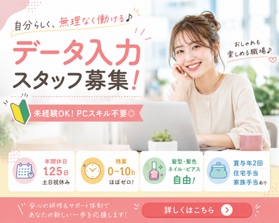 群馬県 高崎市 高崎駅の土日祝休みの求人 | Indeed (インディード)