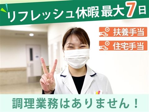 医療法人社団ピーエムエー-0011の求人・転職情報