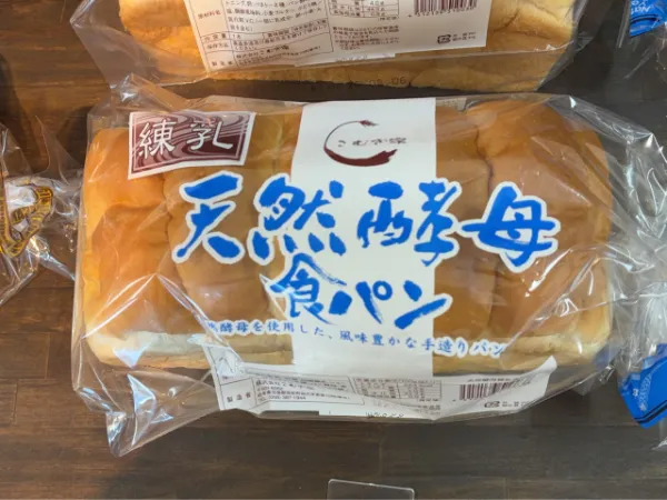株式会社こむぎ・家　ベーカリー『こむぎ・家』