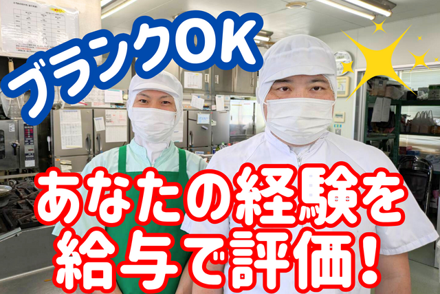 株式会社アスモフードサービス　ベストライフ百合ヶ丘の求人・転職情報
