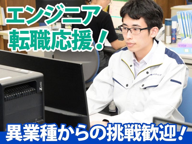 株式会社アイ・エス・ジェイ/四日市市(プロジェクト先)のアルバイト・バイト求人情報-02