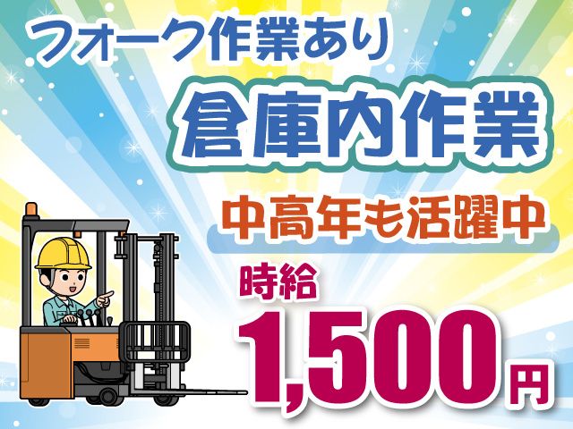 株式会社シグマスタッフ 埼玉支社