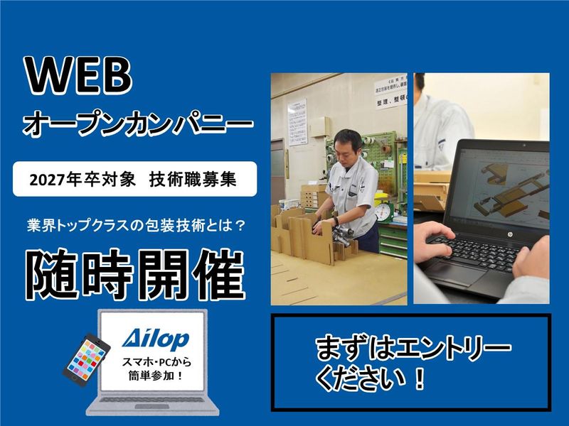 アイロップ株式会社