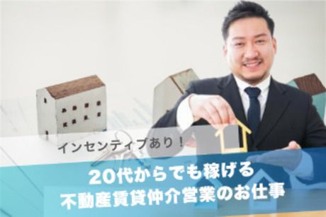 株式会社コスギ不動産リーシング 本社の求人・転職情報