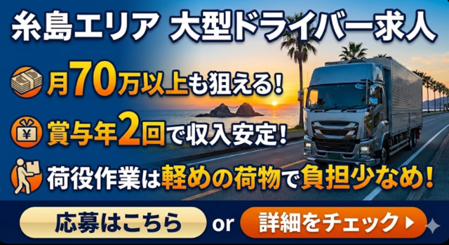 株式会社イトキューの求人・転職情報