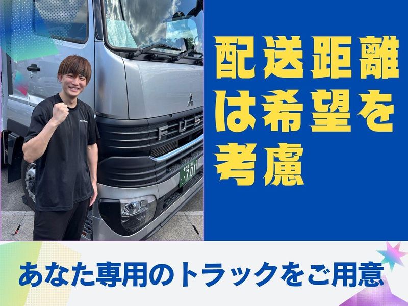 株式会社トヨナカの求人・転職情報