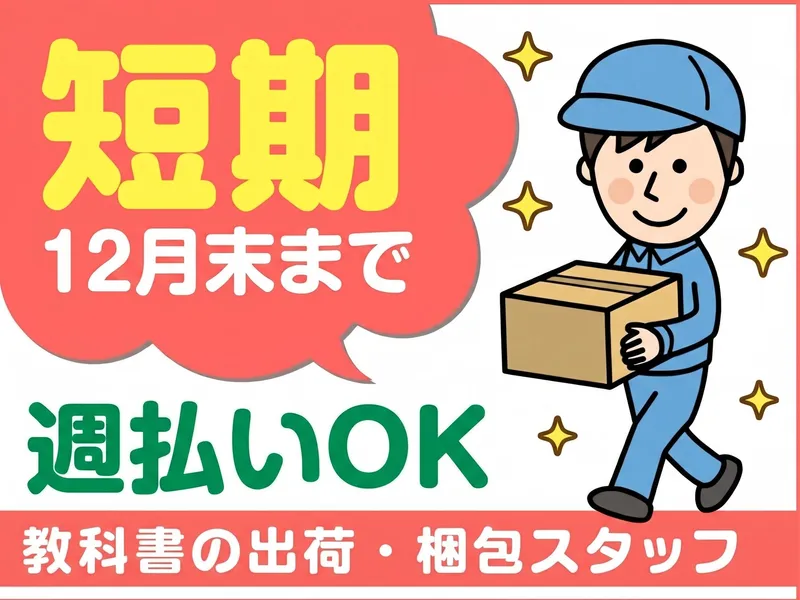 株式会社帆栄物流