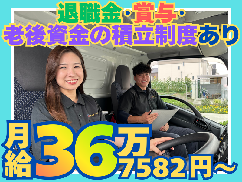 株式会社クリアロジのアルバイト・バイト求人情報-06