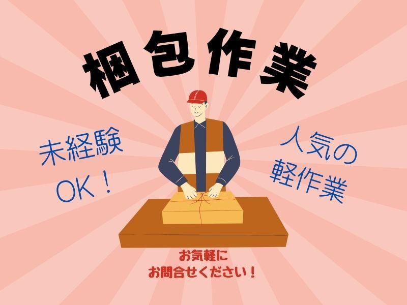 株式会社ジョブフィールの求人・転職情報