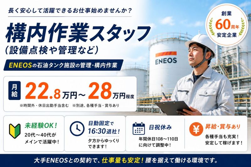 山ス運送株式会社の求人・転職情報