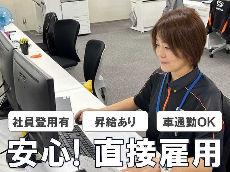 SBSネクサード株式会社の求人・転職情報