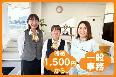 株式会社西日本メタルのアルバイト・バイト求人情報