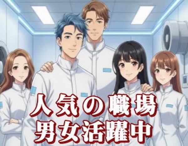 株式会社ワールドプランのアルバイト・バイト求人情報-16