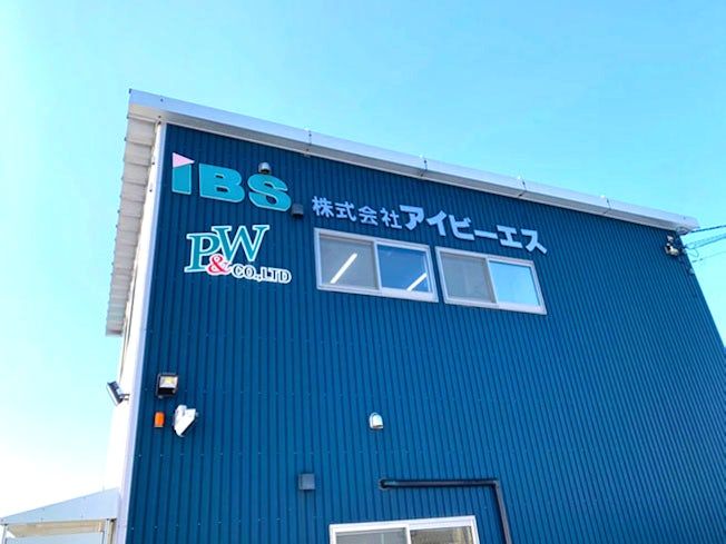 株式会社　アイビーエスの求人・転職情報