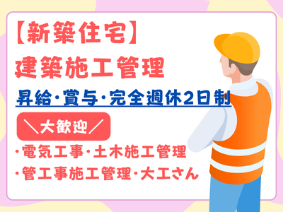 株式会社ジャスプロの求人・転職情報