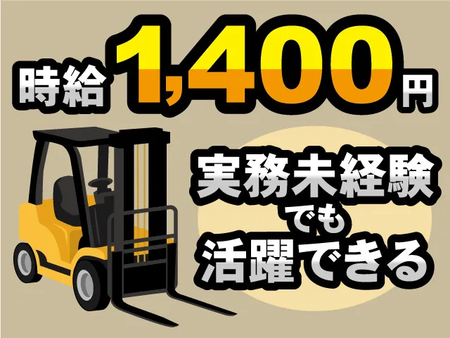 株式会社ASK 古河営業所株式会社ASK古河営業所のアルバイト・バイト求人情報