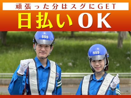 サンエス警備保障　大宮支社　2号　om2-010の求人情報