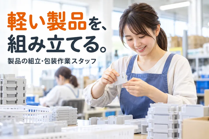 有限会社芹澤ミシン商会 三条エリアのアルバイト・バイト求人情報