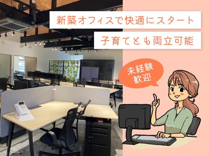 本社(宮崎市柳丸町)のアルバイト・バイト求人情報-02