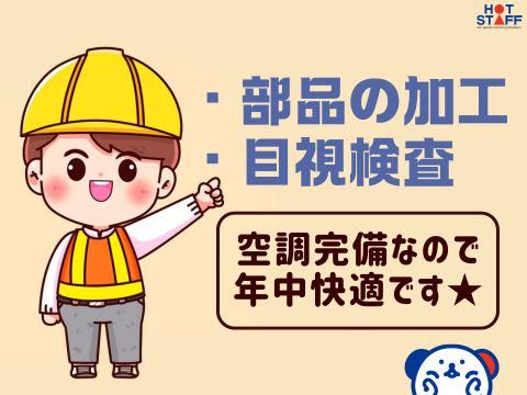 株式会社ホットスタッフ福山(13)のアルバイト・バイト求人情報-02