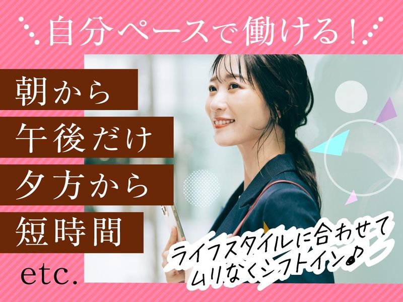 富士ソフトサービスビューロ株式会社_C520-TN1のアルバイト・バイト求人情報-02