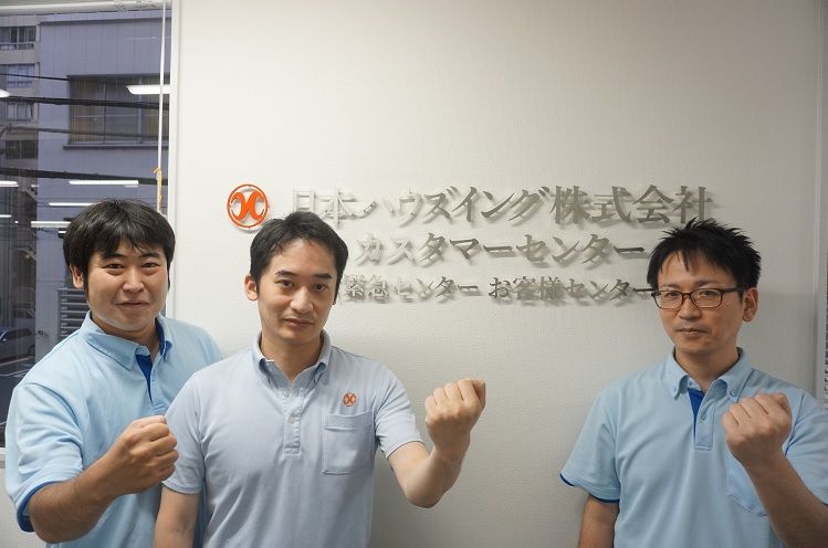 日本ハウズイング株式会社の求人・転職情報