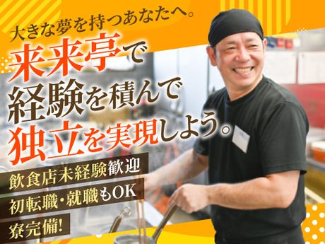 有限会社ALLホワイトの求人・転職情報