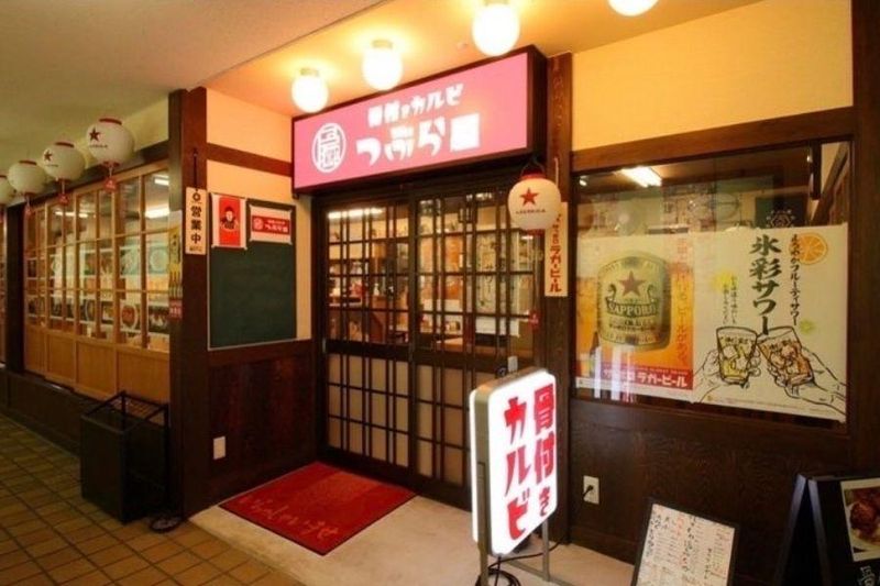骨付きカルビ　つぶら屋のアルバイト・バイト求人情報-03