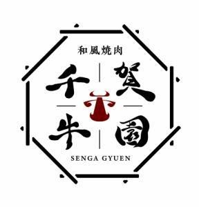 千賀牛園　栄本館のアルバイト・バイト求人情報-02