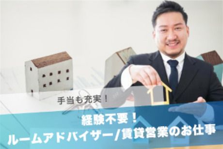 株式会社宮崎南不動産の求人・転職情報