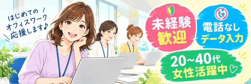 株式会社アンフ・スタイル(派遣先:京都府京都市/ペットグッズ運営会社)のアルバイト・バイト求人情報