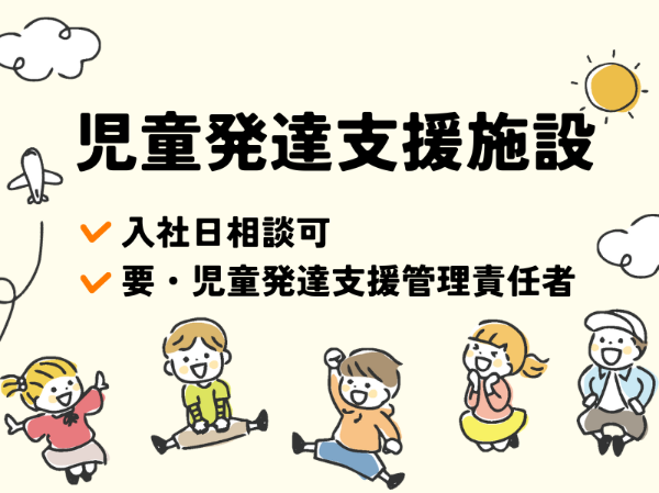 コペルプラス金町教室の求人・転職情報