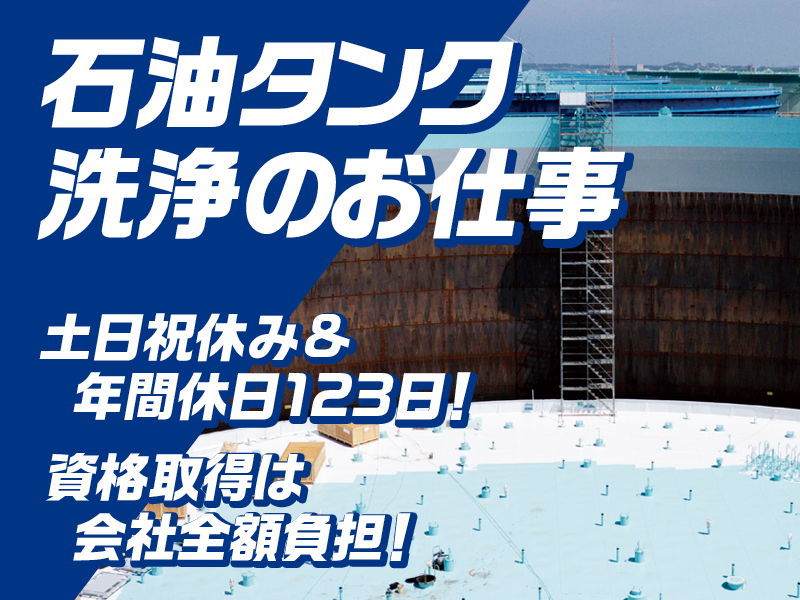 株式会社三国の求人・転職情報