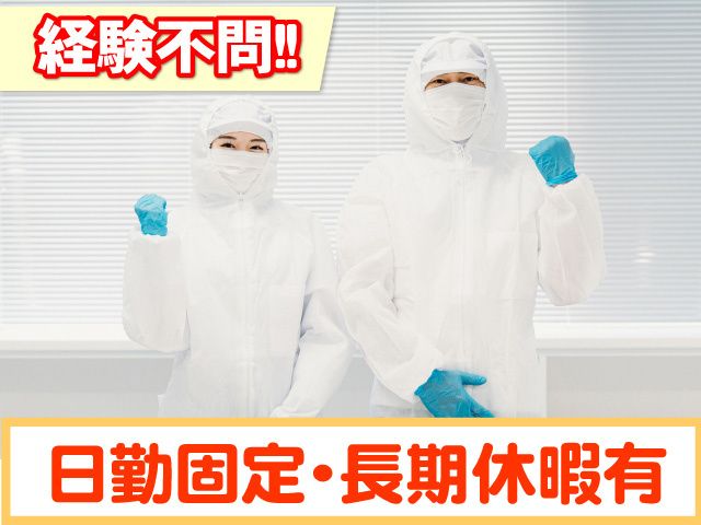 株式会社ピース　ピーススタッフのアルバイト・バイト求人情報-21