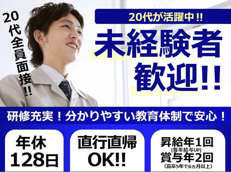 株式会社ユーテックの求人・転職情報