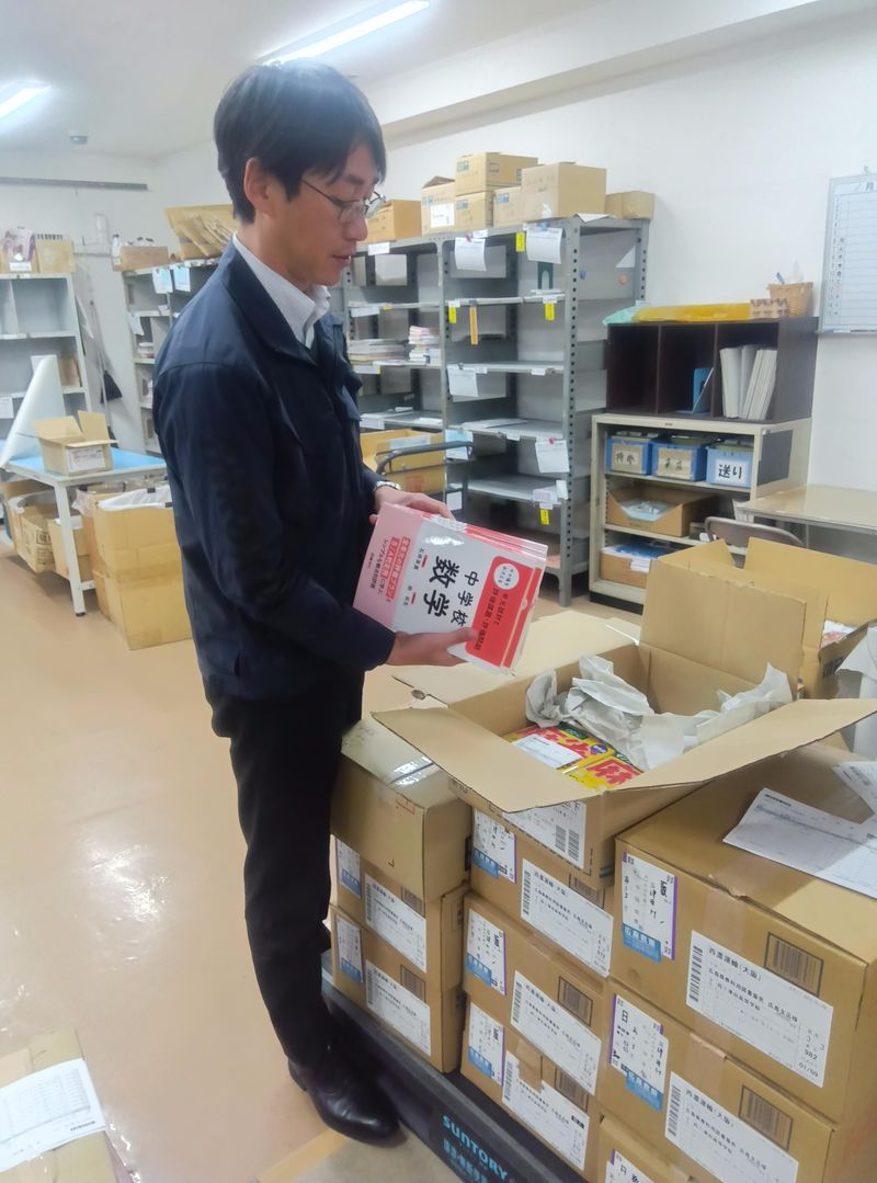 広島県教科用図書販売株式会社
