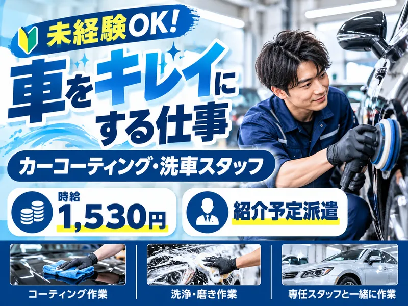 株式会社ロフティーのアルバイト・バイト求人情報