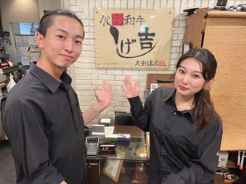 食彩和牛しげ吉　相模原店のアルバイト・バイト求人情報-01