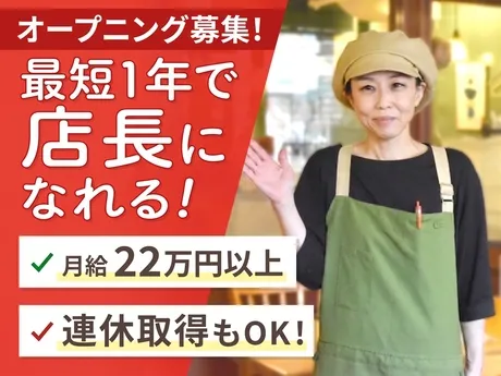 株式会社ポポラマーマの求人・転職情報