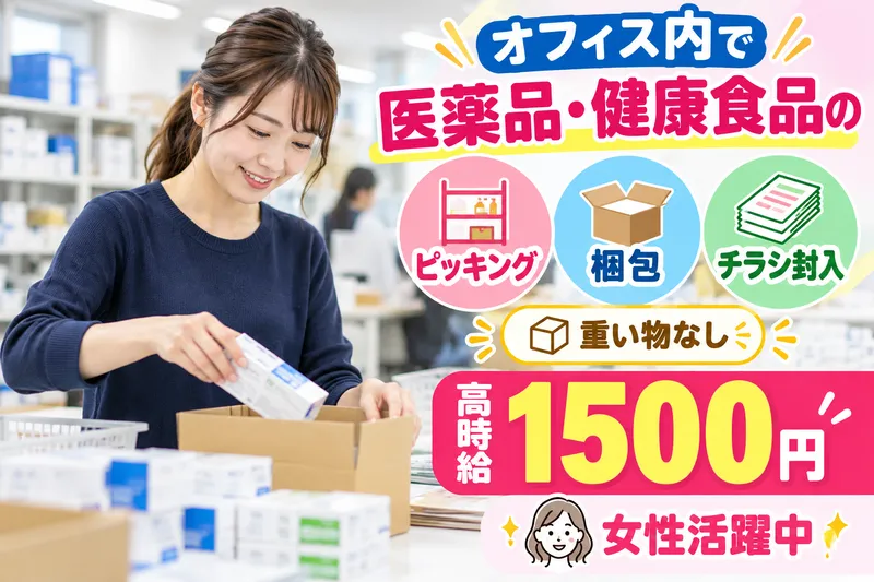 株式会社日立エンジニアリング　池袋支店/he802のアルバイト・バイト求人情報