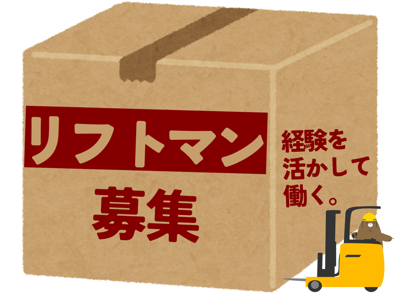 株式会社和田工業の求人・転職情報