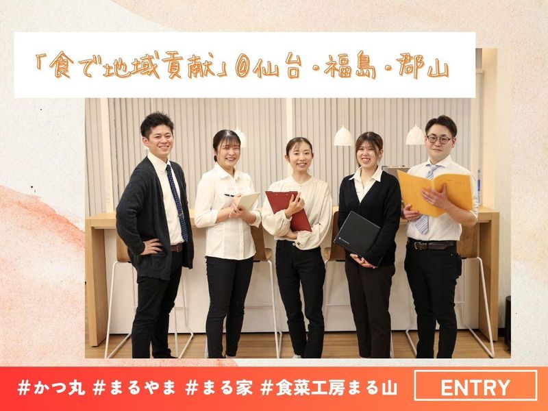 株式会社マルズ